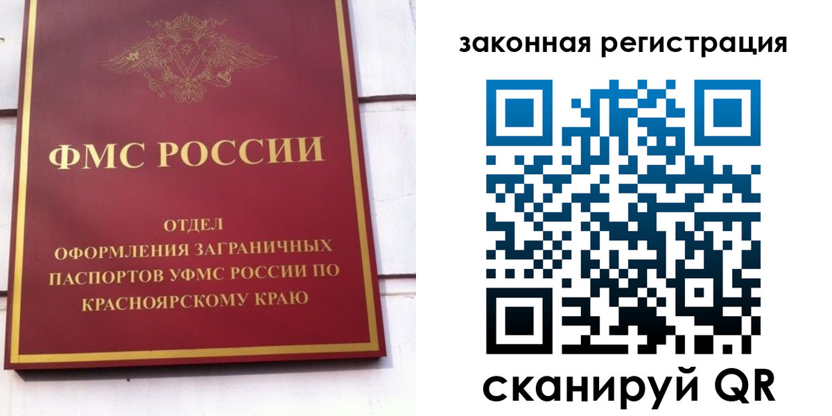 прописка иностранных граждан в Калмыкии
